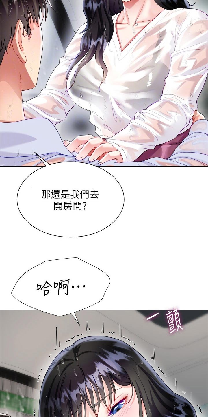 完全理想型漫画,第47章：客人2图