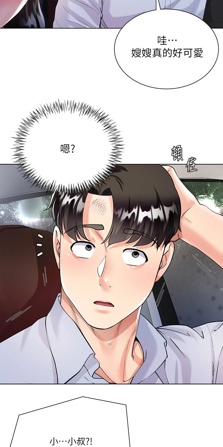 完全理想型韩漫无删减漫画,第7章：介绍1图