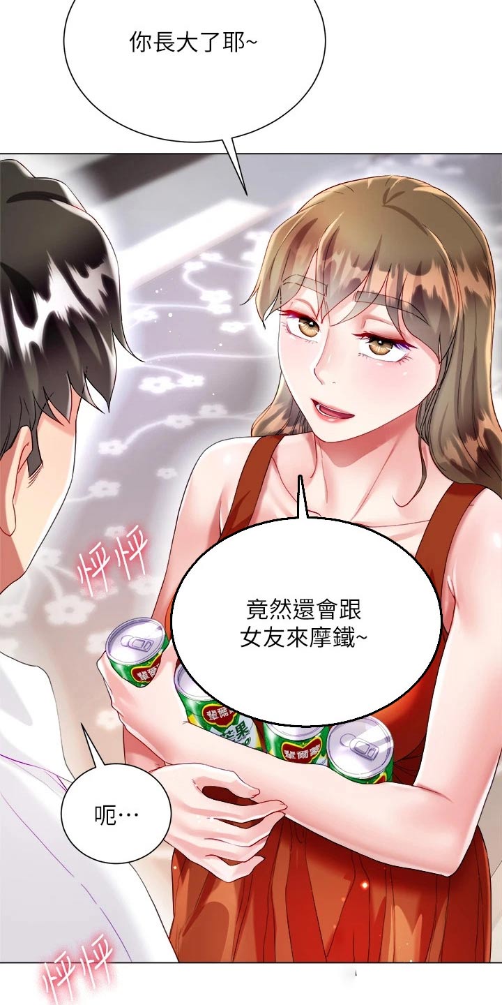完全理想主义漫画,第43章：学姐1图