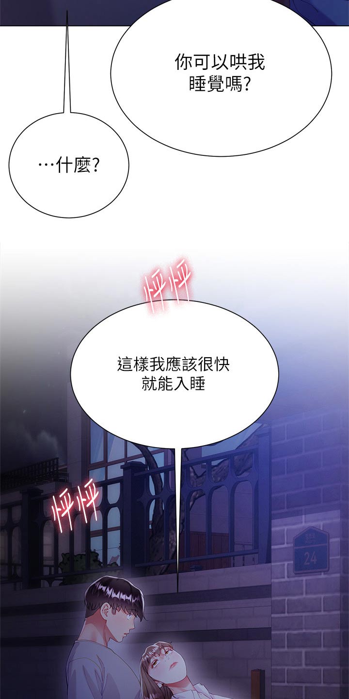 完全理想型漫画免费阅读漫画,第50章：还没谁2图