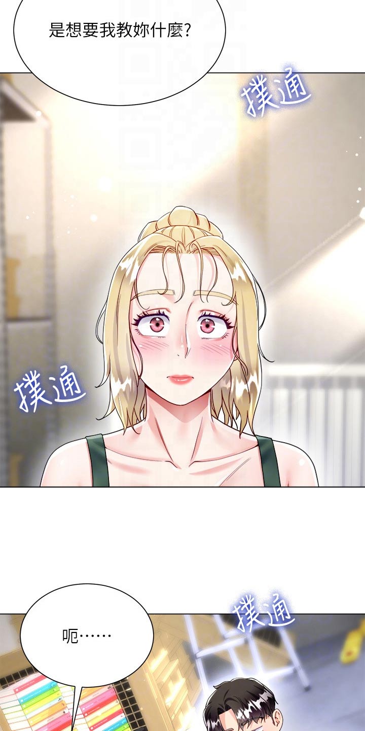 完美型理想型漫画,第32章：喝酒1图