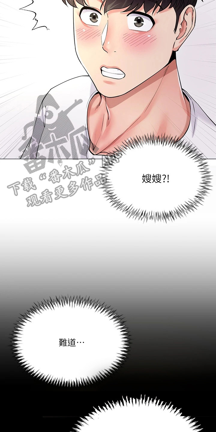 完美型理想型漫画,第6章：有点可惜2图