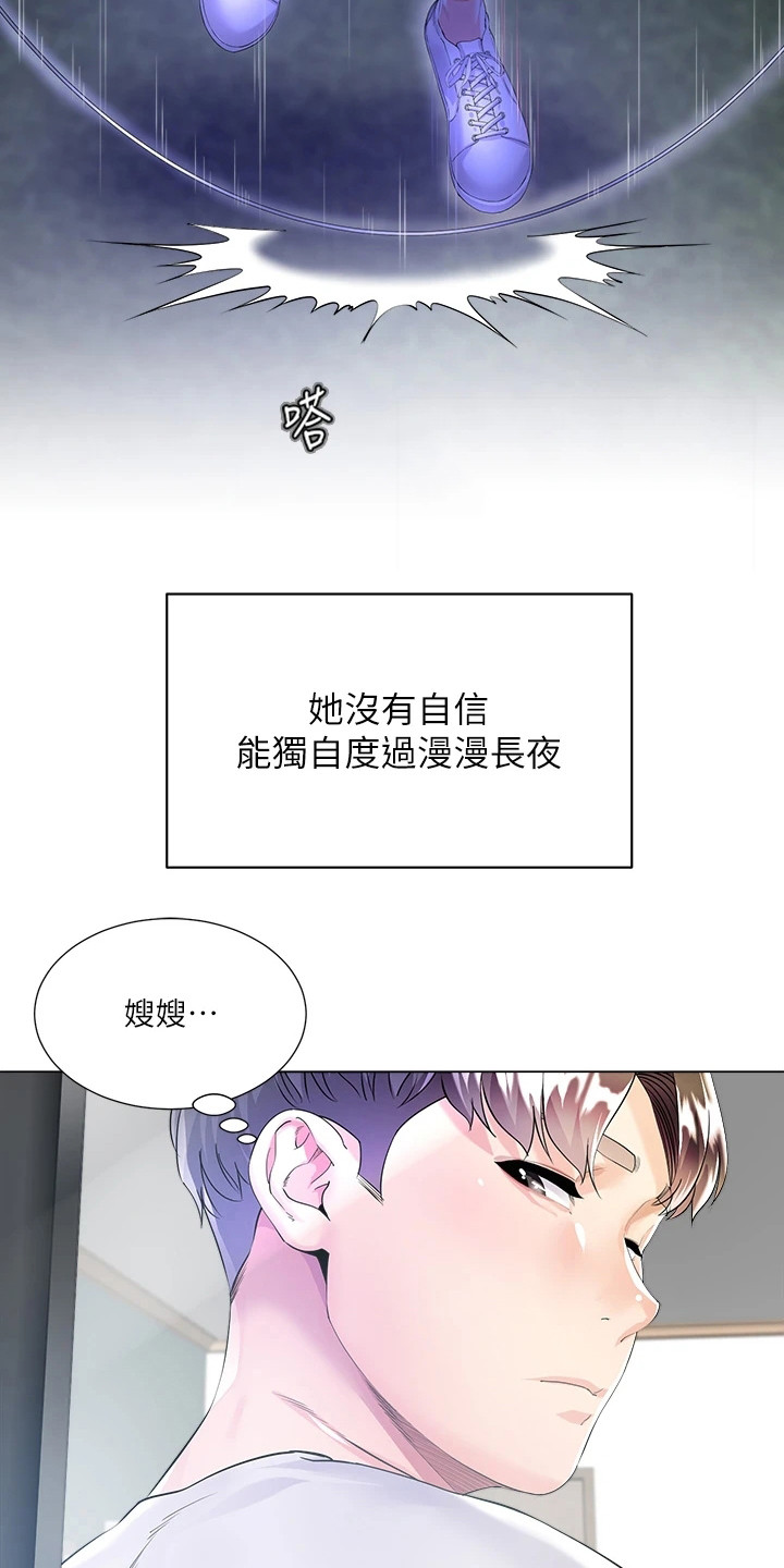 完全理解的英文漫画,第1章：理想型2图