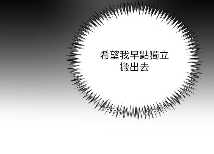 完全理想主义漫画,第7章：介绍2图