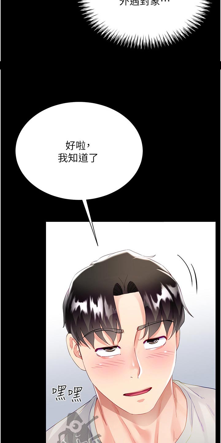 完全理性和有限理性的理论假设漫画,第54章：多可爱1图