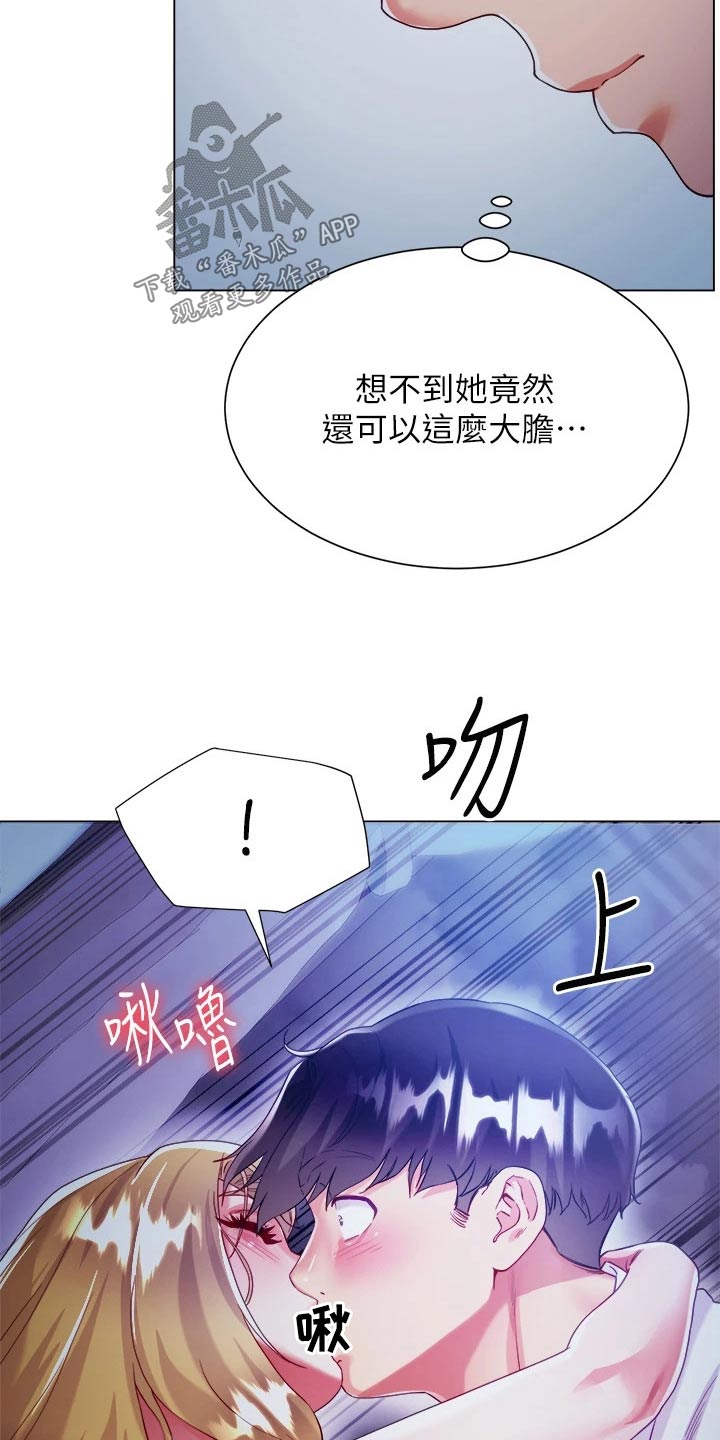 完全控制by天望免费阅读漫画,第34章：大胆2图