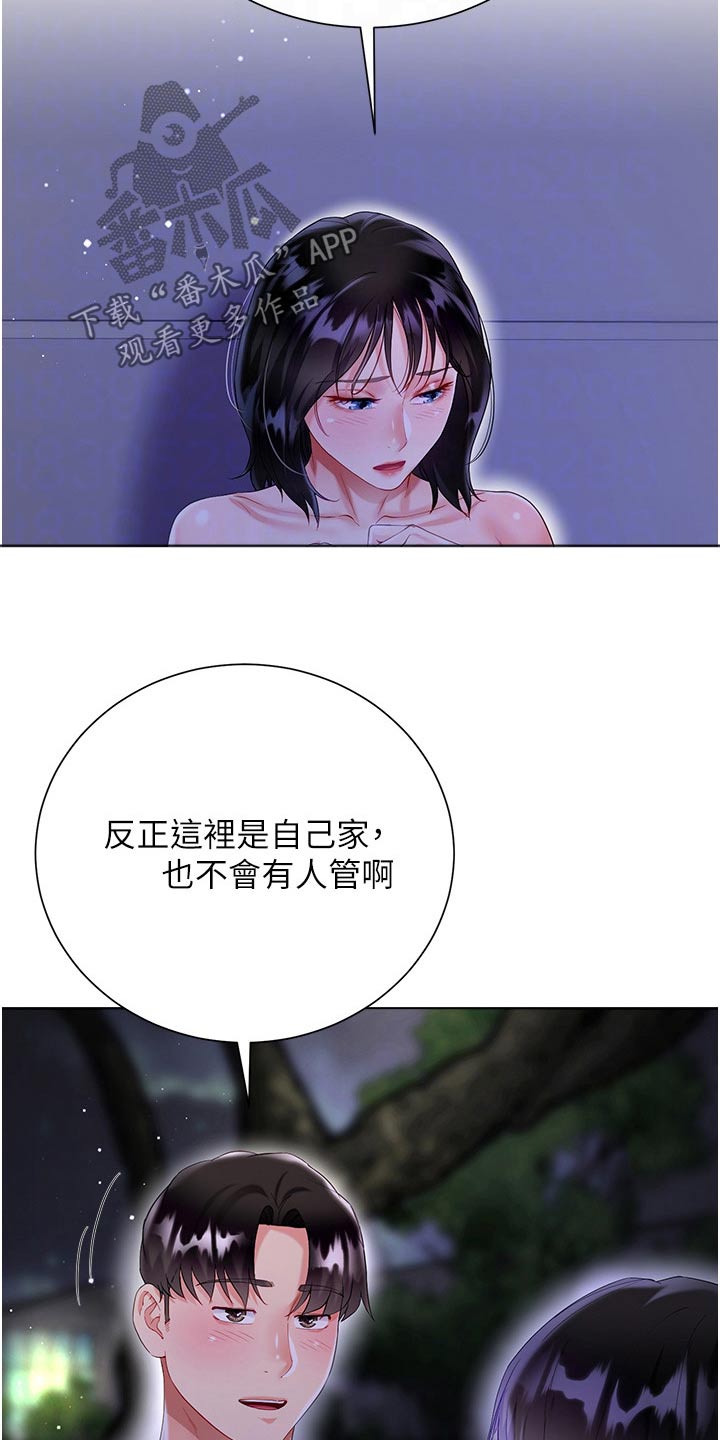 完全理解三极管漫画,第60章：乘热打铁1图