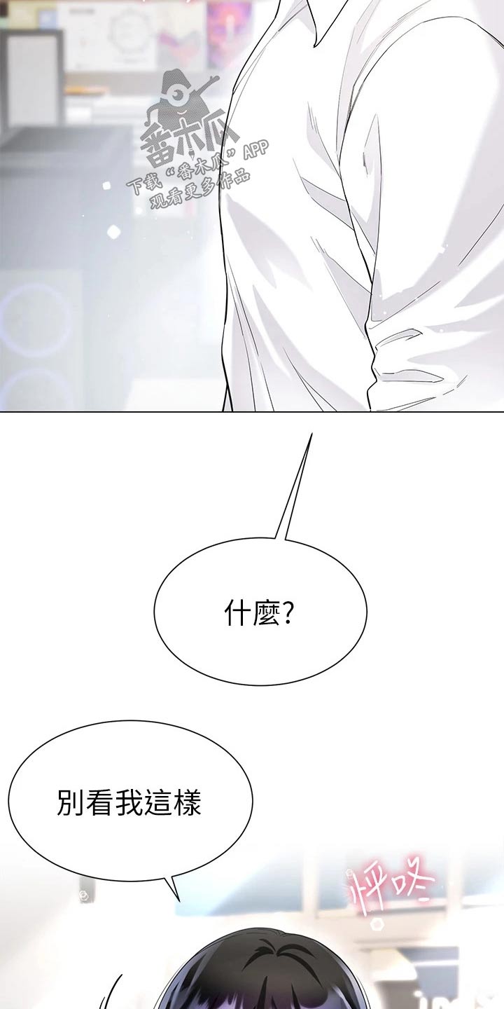 完全理想主义漫画,第18章：我帮你2图