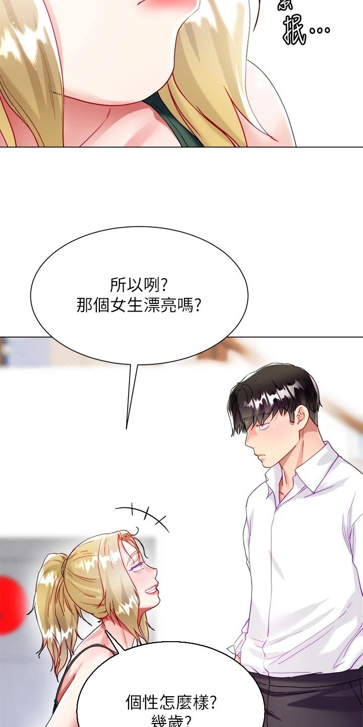 完全不漏音的耳机漫画,第29章：难道1图