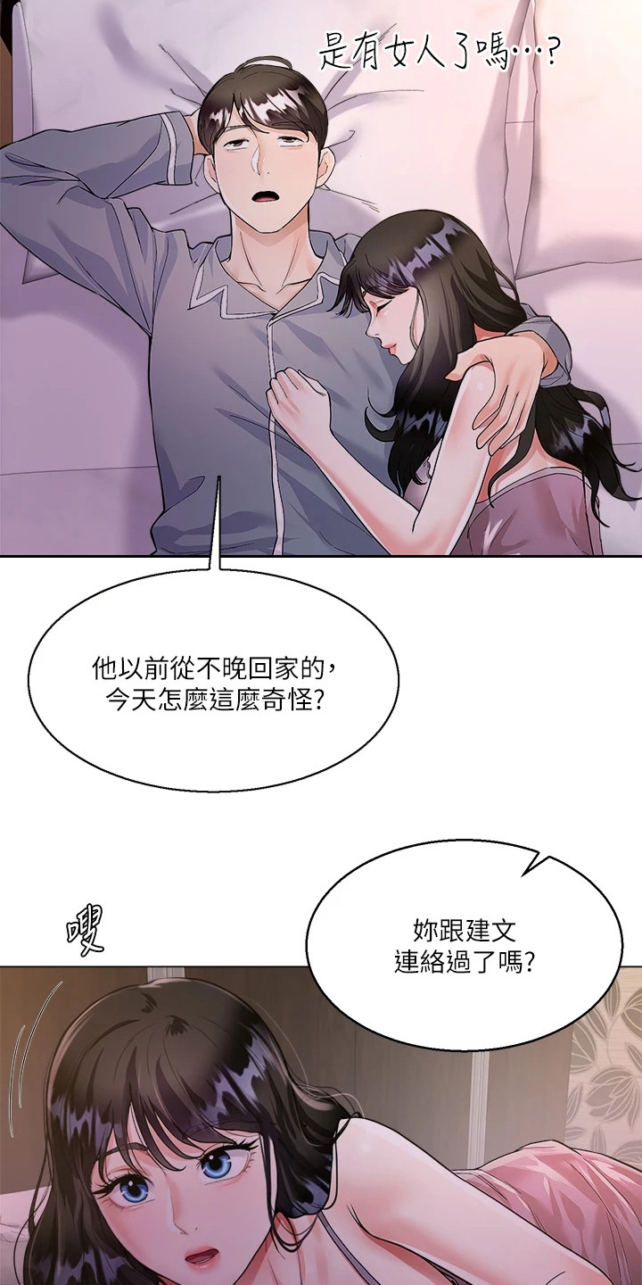 完全理想型朴灿烈漫画,第10章：不满意1图