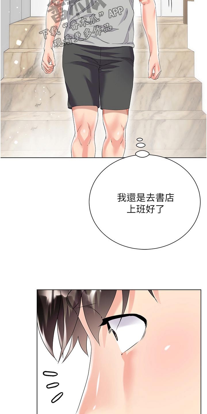 完全理想型朴灿烈漫画,第55章：心情不好2图