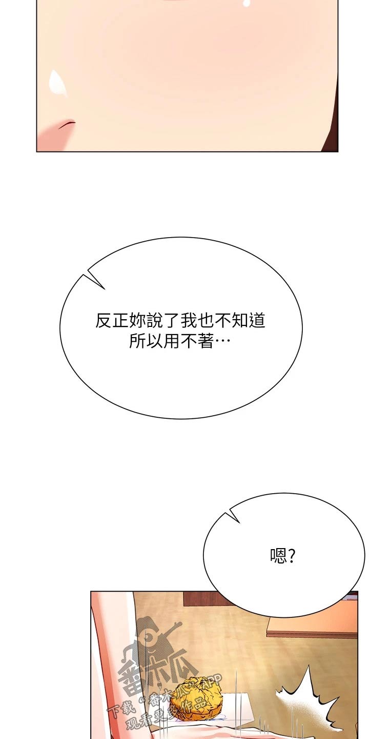 水象的完全理想型明星漫画,第33章：喜欢的人是你2图