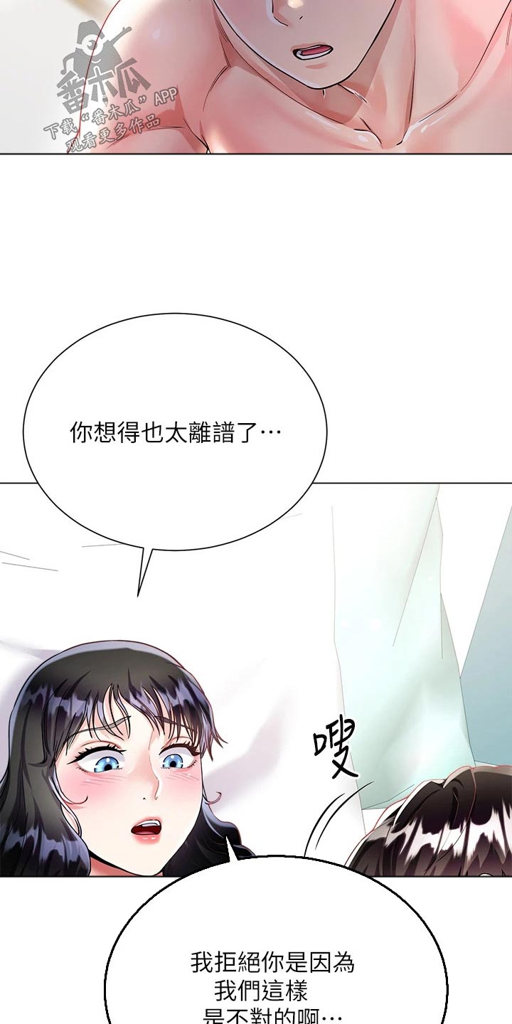 完全理想型漫画漫画,第27章：我也喜欢你2图