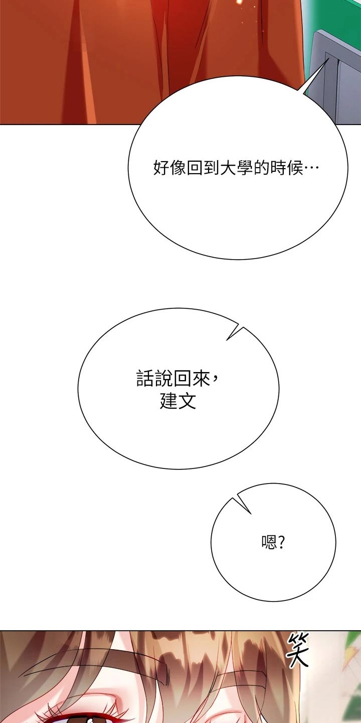完全理想主义漫画,第43章：学姐2图