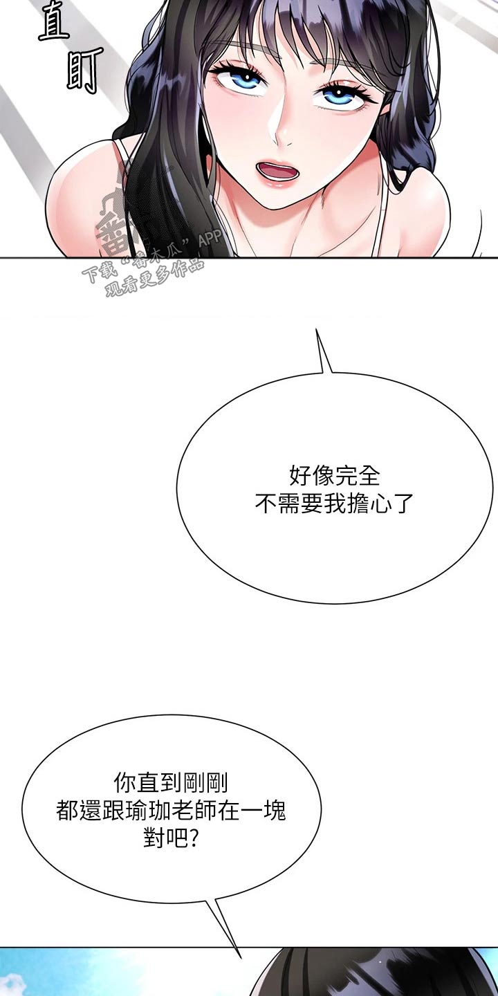 完全理智的人漫画,第17章：等待1图