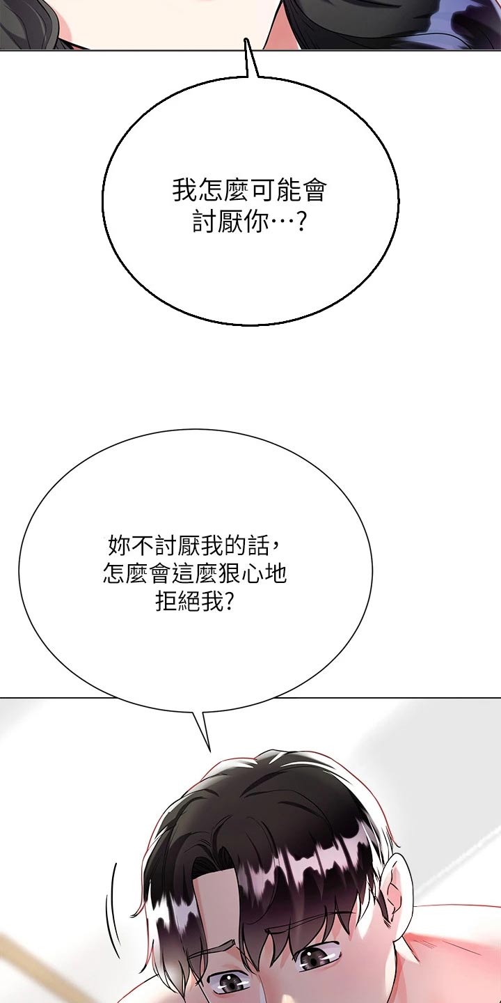 完全理想型漫画漫画,第27章：我也喜欢你1图