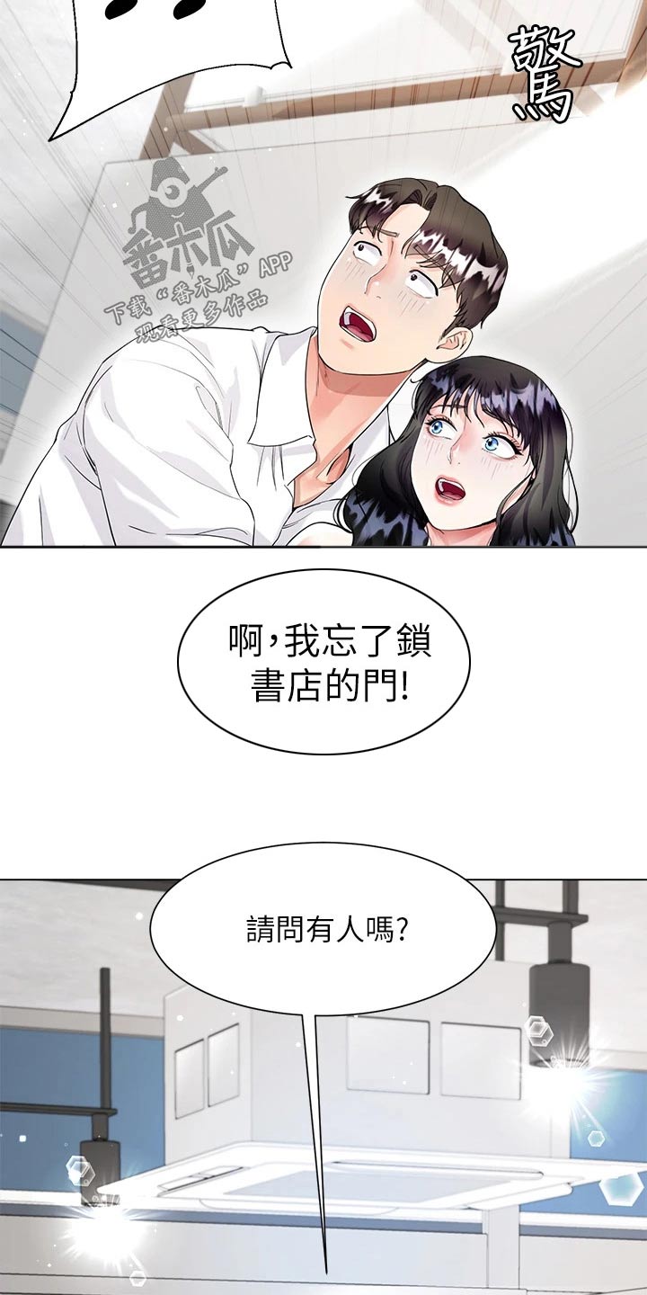 完全理解漫画,第20章：帮忙1图