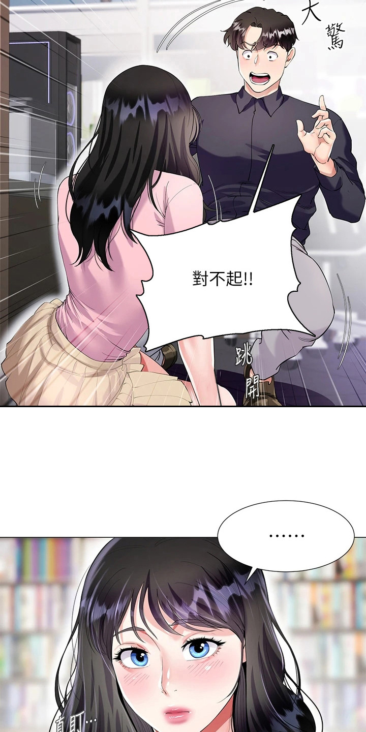 姐妹理想型完全不同漫画,第4章：睡不着1图