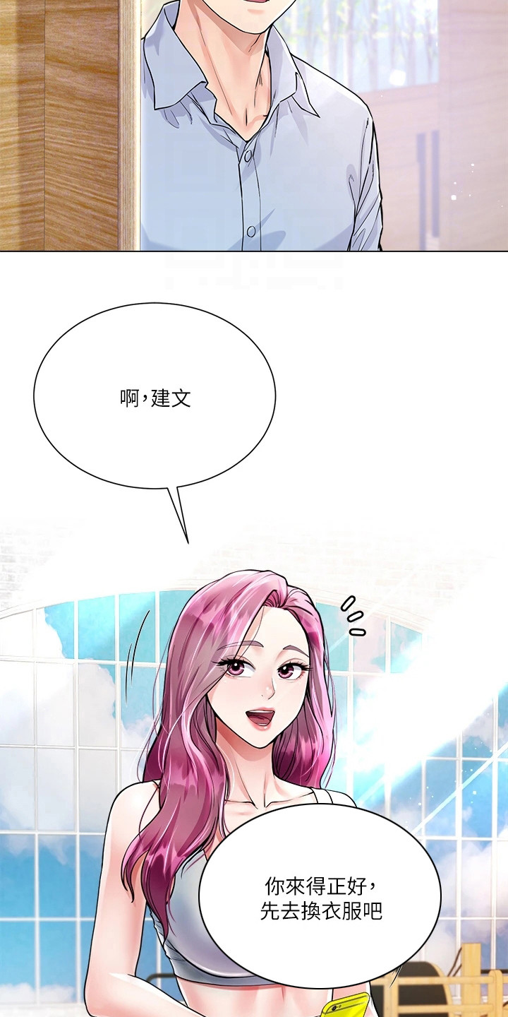 完全理解三极管漫画,第8章：做瑜伽1图