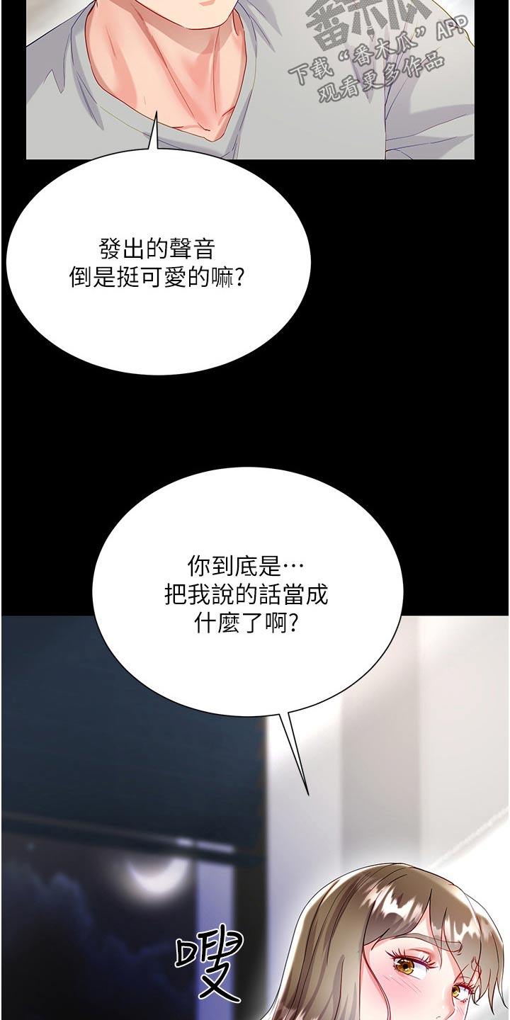 完全理性和有限理性的理论假设漫画,第54章：多可爱1图