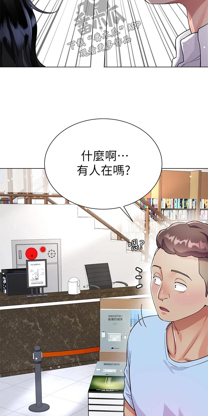 完全理想主义漫画,第22章：还没结束2图