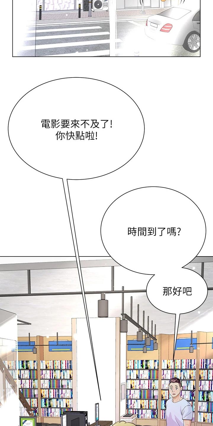 完全理解漫画,第22章：还没结束2图