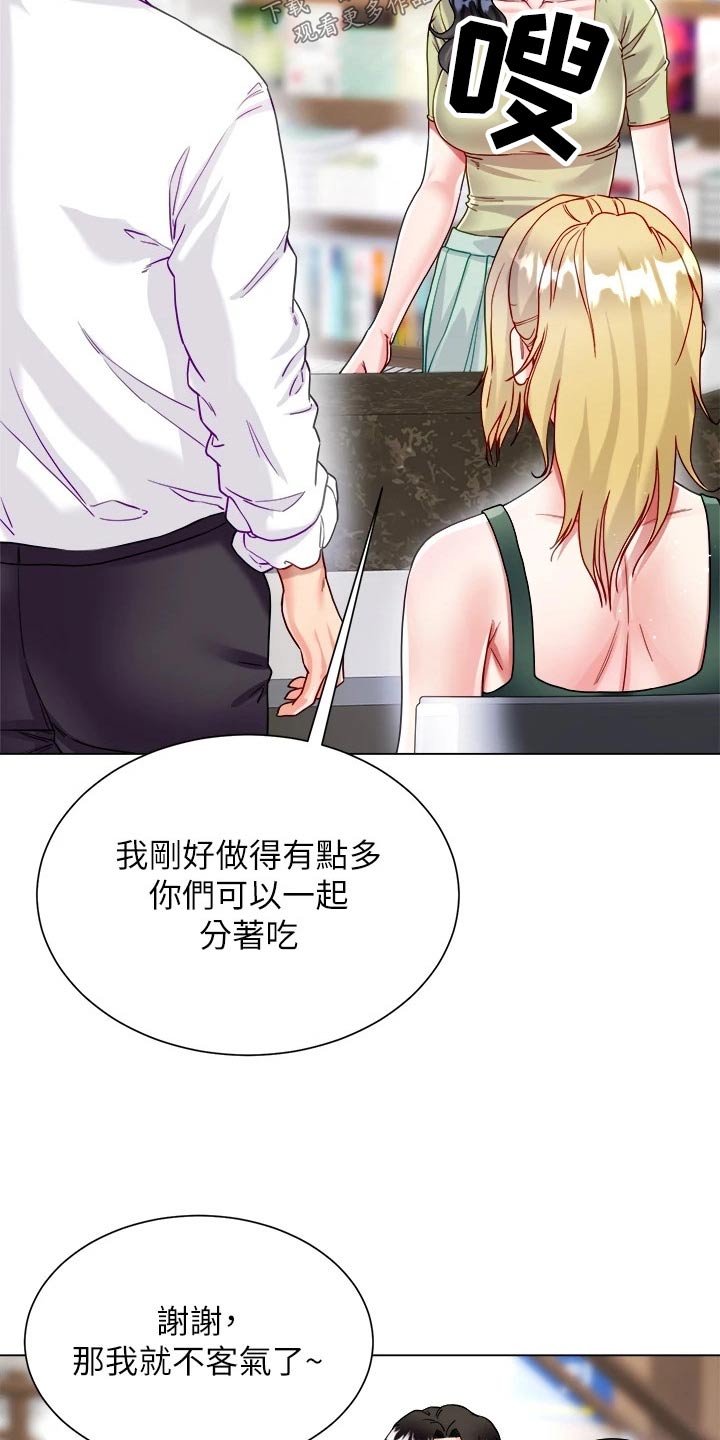 完全理想型漫画收藏目录漫画,第29章：难道2图