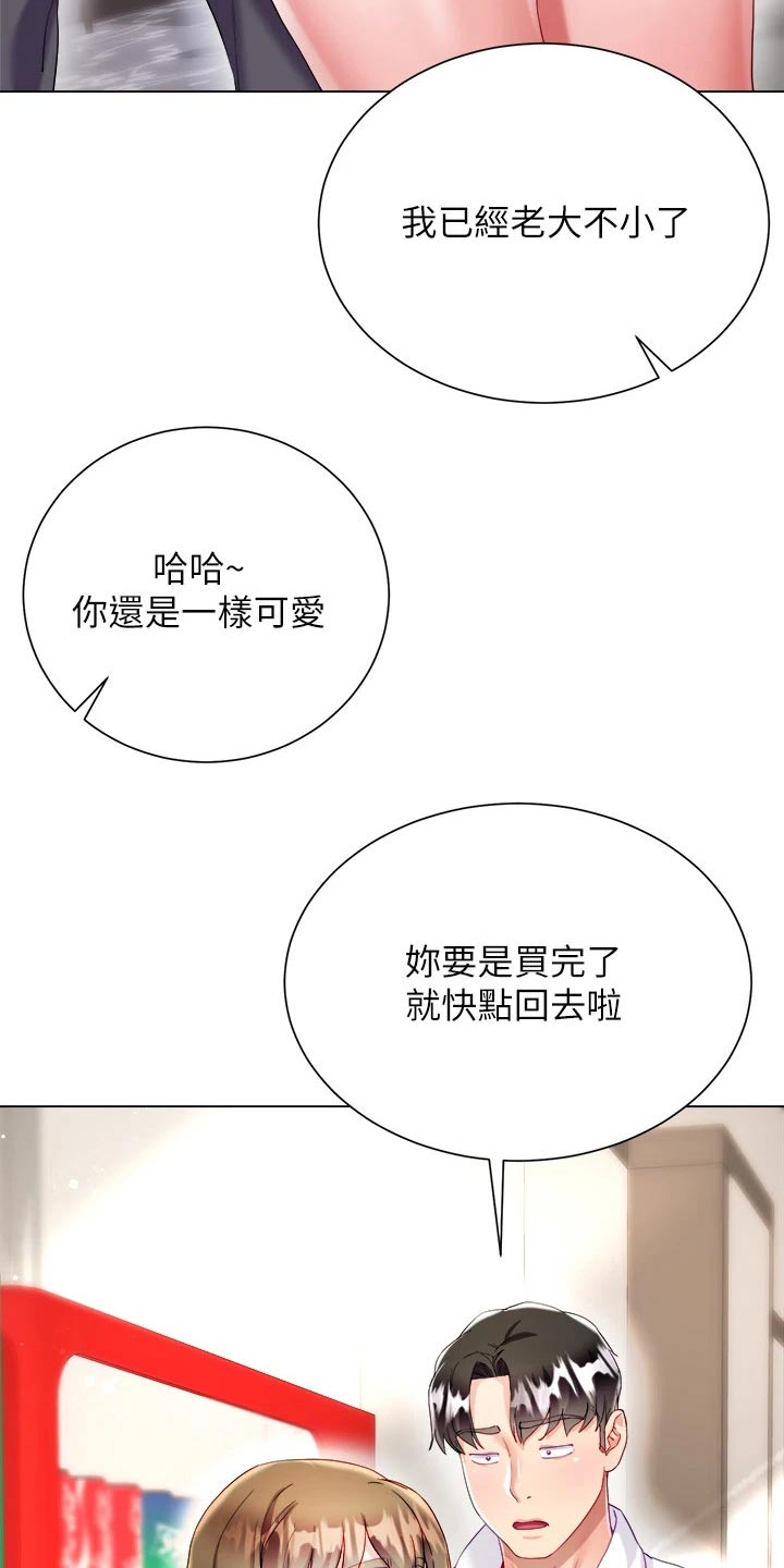 完全理想主义漫画,第43章：学姐1图