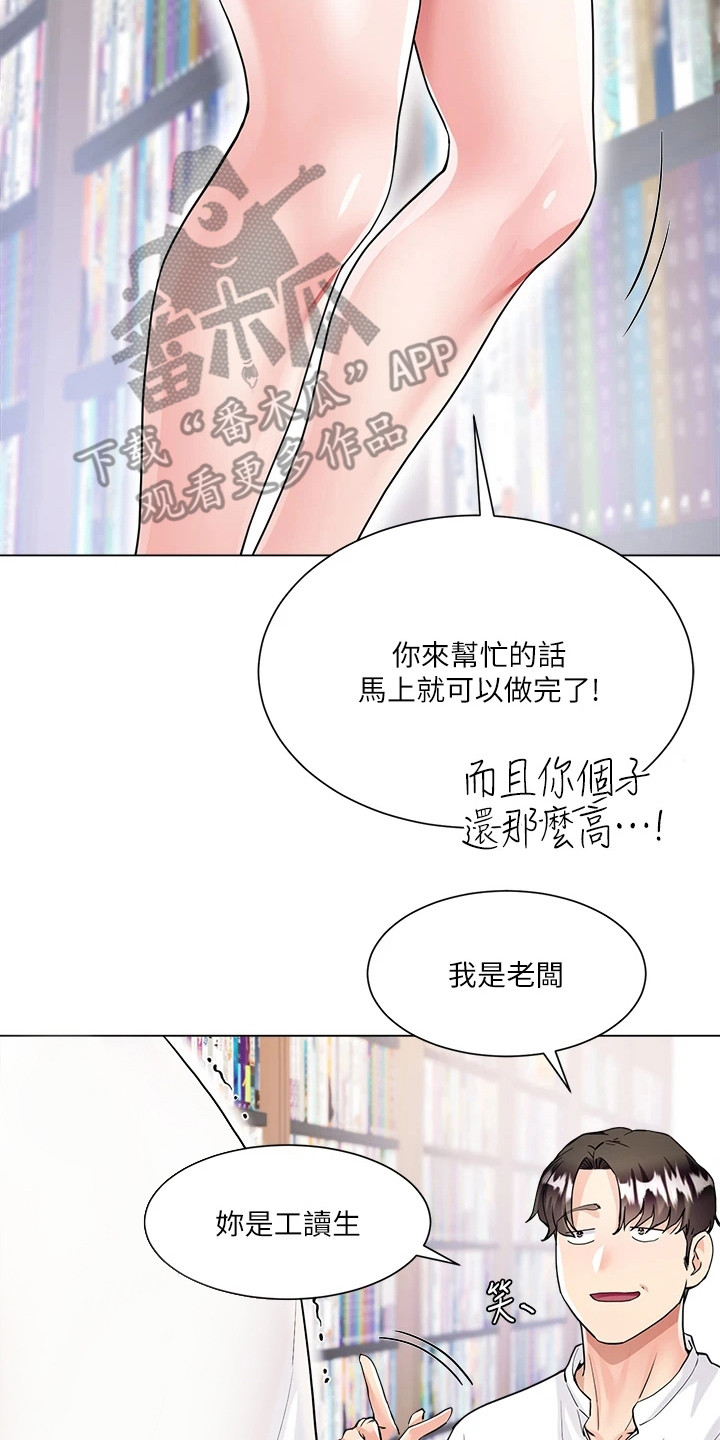 完全理想型小说漫画,第13章：好甜2图