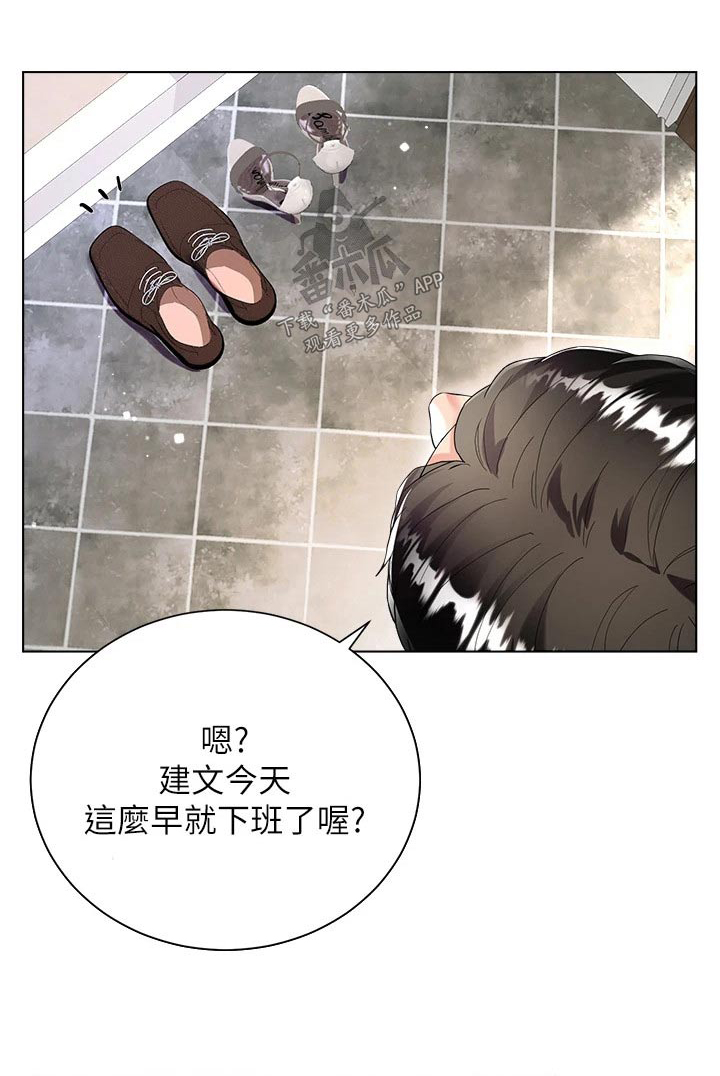 完全理想型小说漫画,第26章：来我房间1图