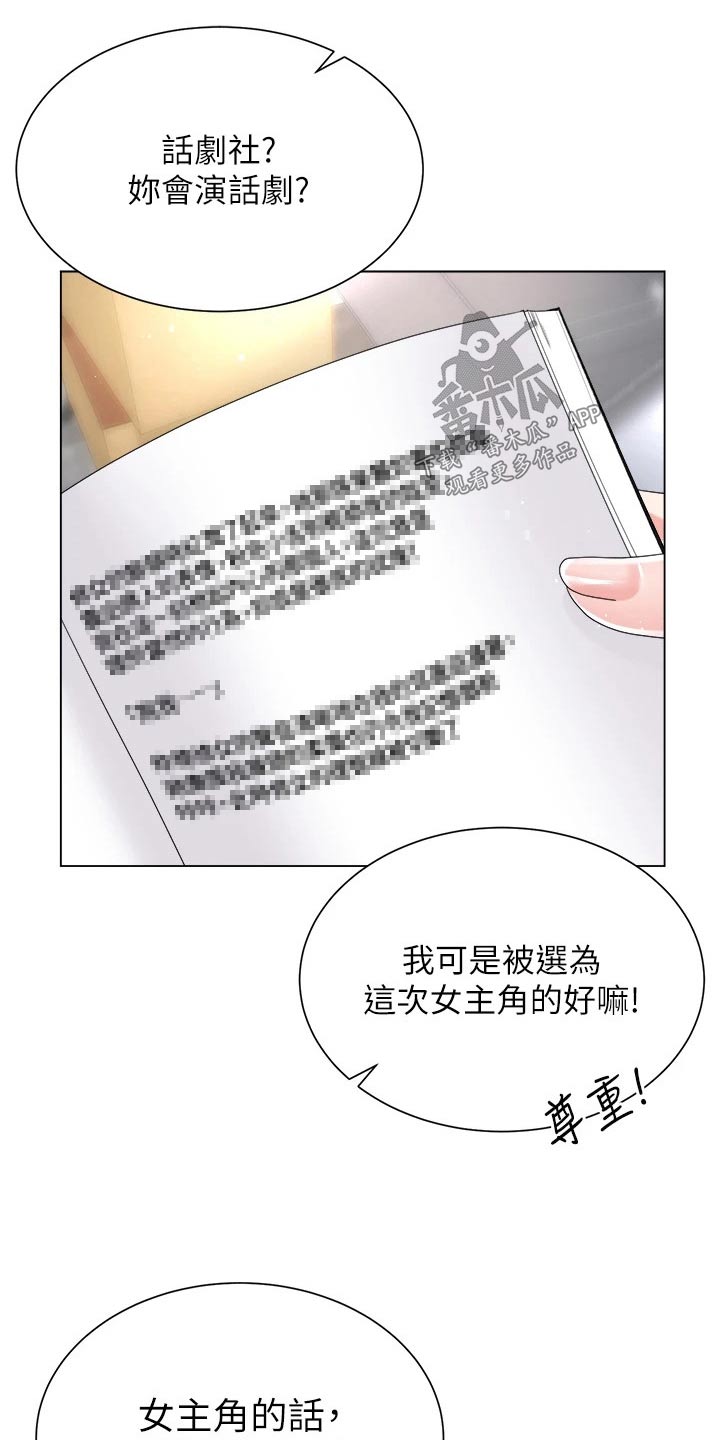 完全理解漫画,第31章：教我1图