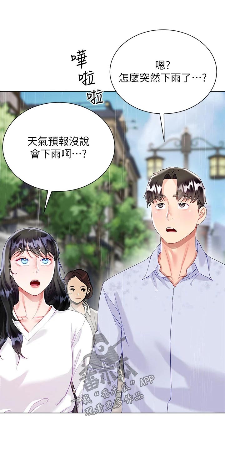 王嘉尔完全理想型漫画,第46章：下雨2图