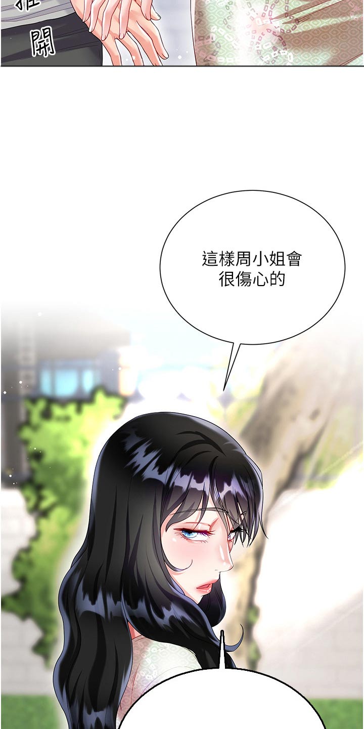 完全理想型完整漫画,第56章：怎么回事1图