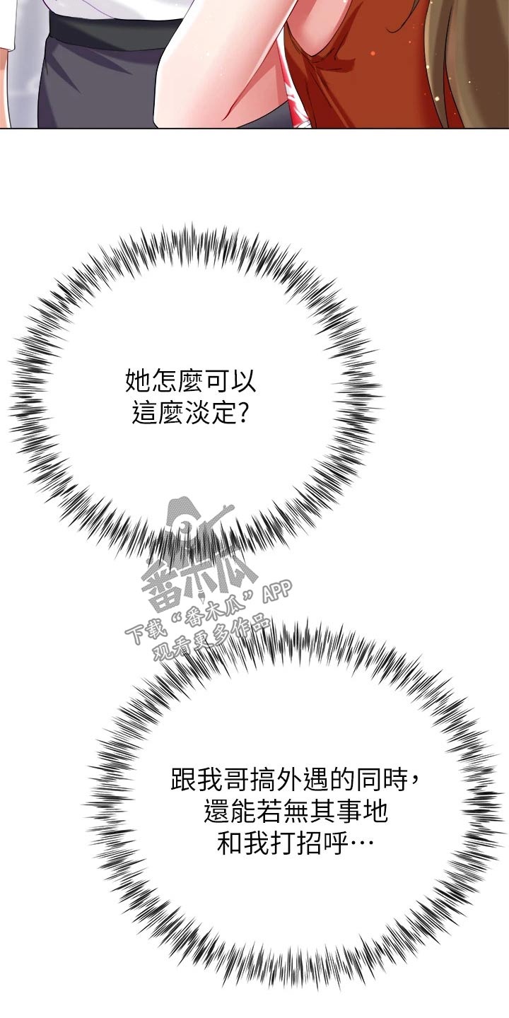 完全理想主义漫画,第43章：学姐1图