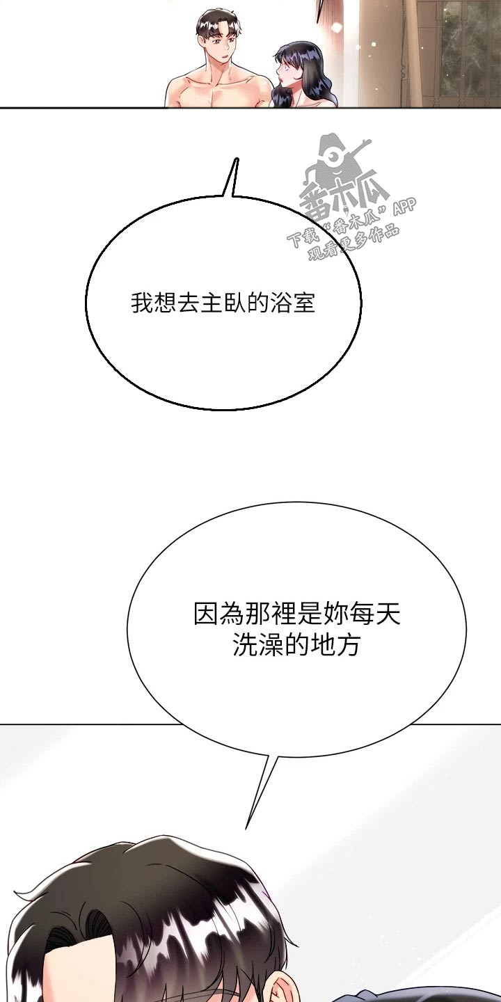 理想型有哪几种漫画,第37章：错觉2图