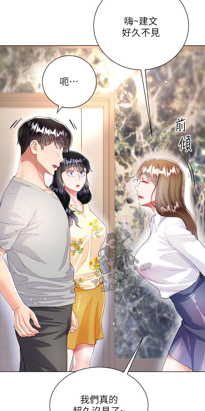 完全理想型的另一半存在吗漫画,第48章：感情好1图