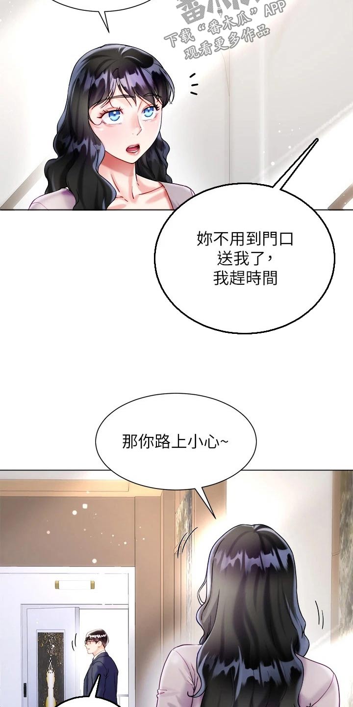 完全理想型漫画免费观看未减删漫画,第36章：起床1图