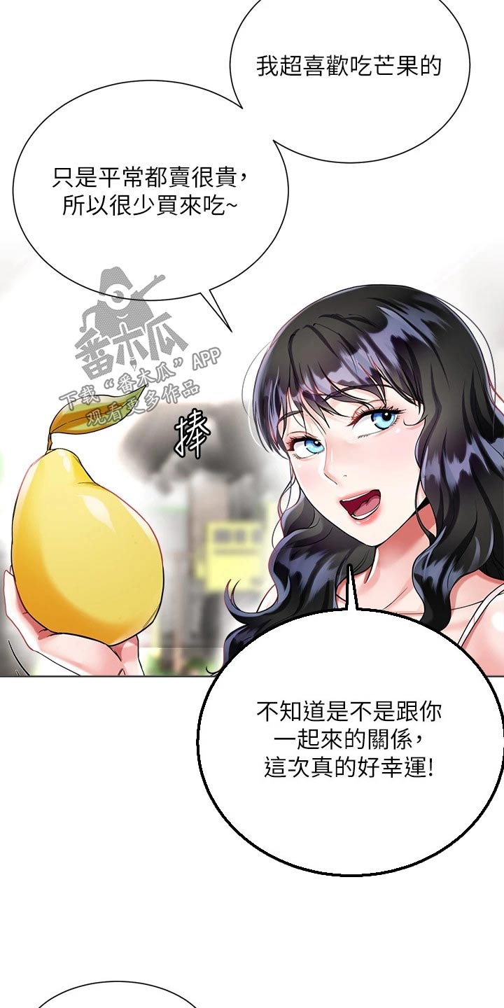 完全理想主义漫画,第24章：购买食材2图