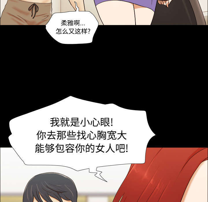 一分为二的箭头漫画,第1话1图