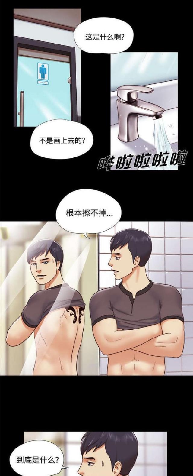 一分为二的遗产漫画免费漫画,第34话1图