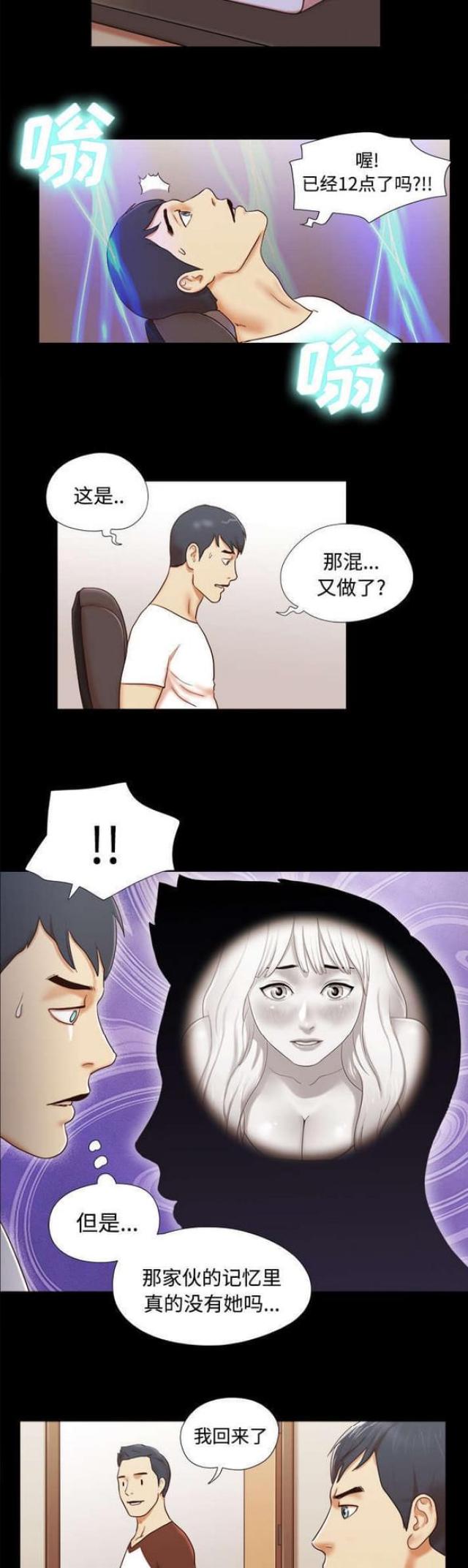 一分为二刀漫画,第24话1图