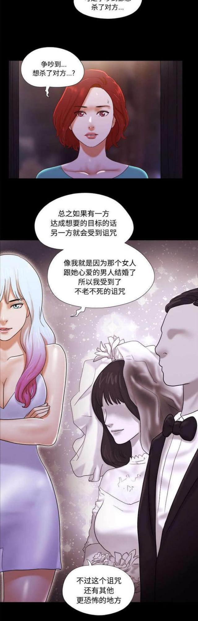 一分为二啥意思漫画,第30话1图