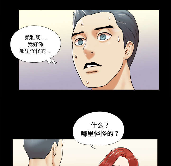 一分为二读音漫画,第6话2图