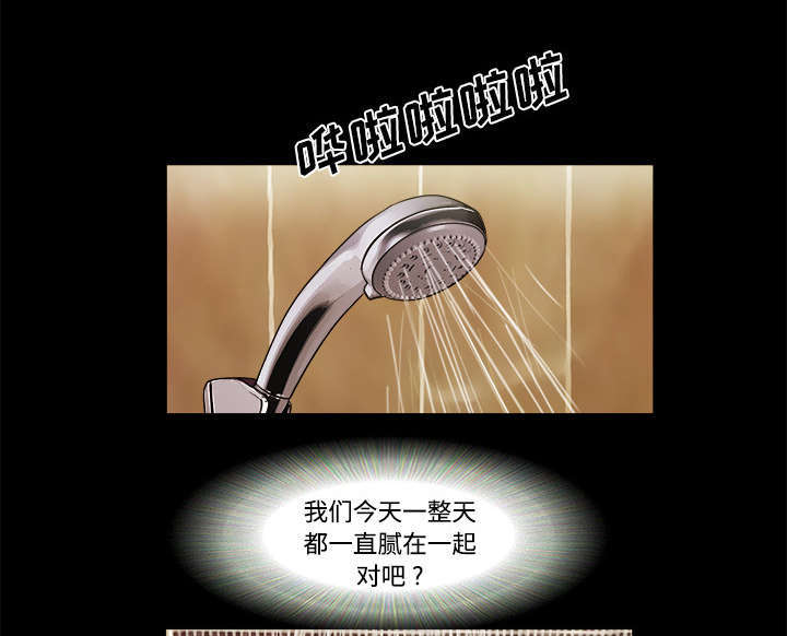 一分为二的遗产快看漫画漫画,第6话2图