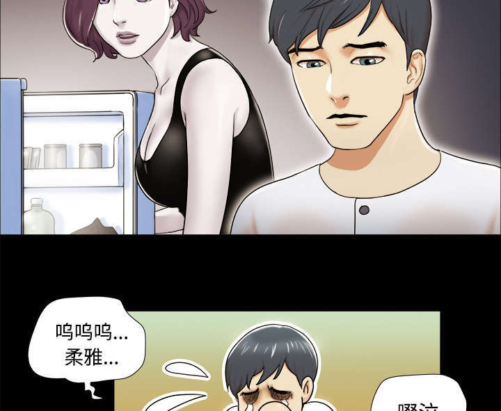 一分为二合二为一的玉佩漫画,第4话2图