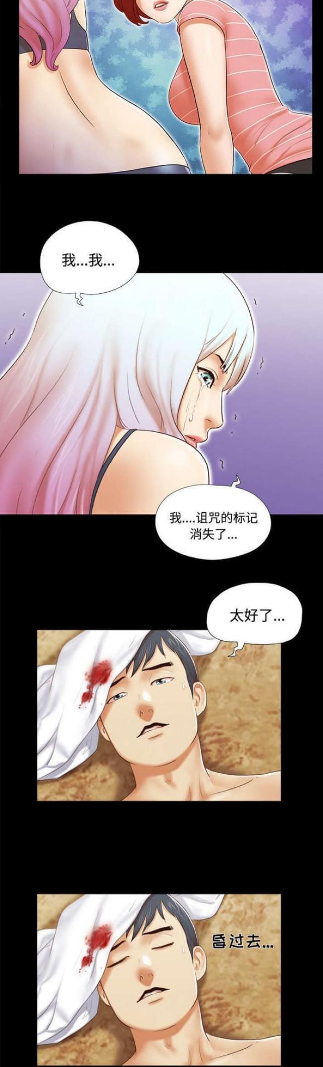 一分为二取利避害漫画,第43话2图