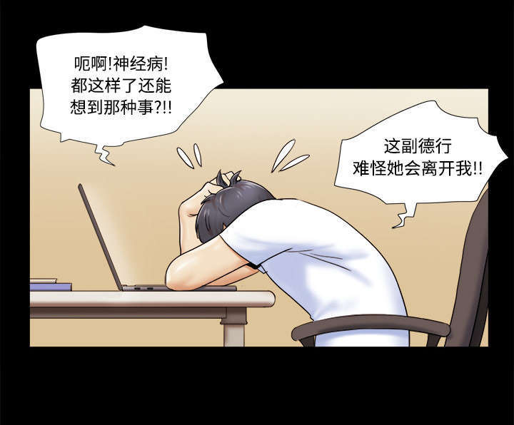 一分为二漫画,第5话1图