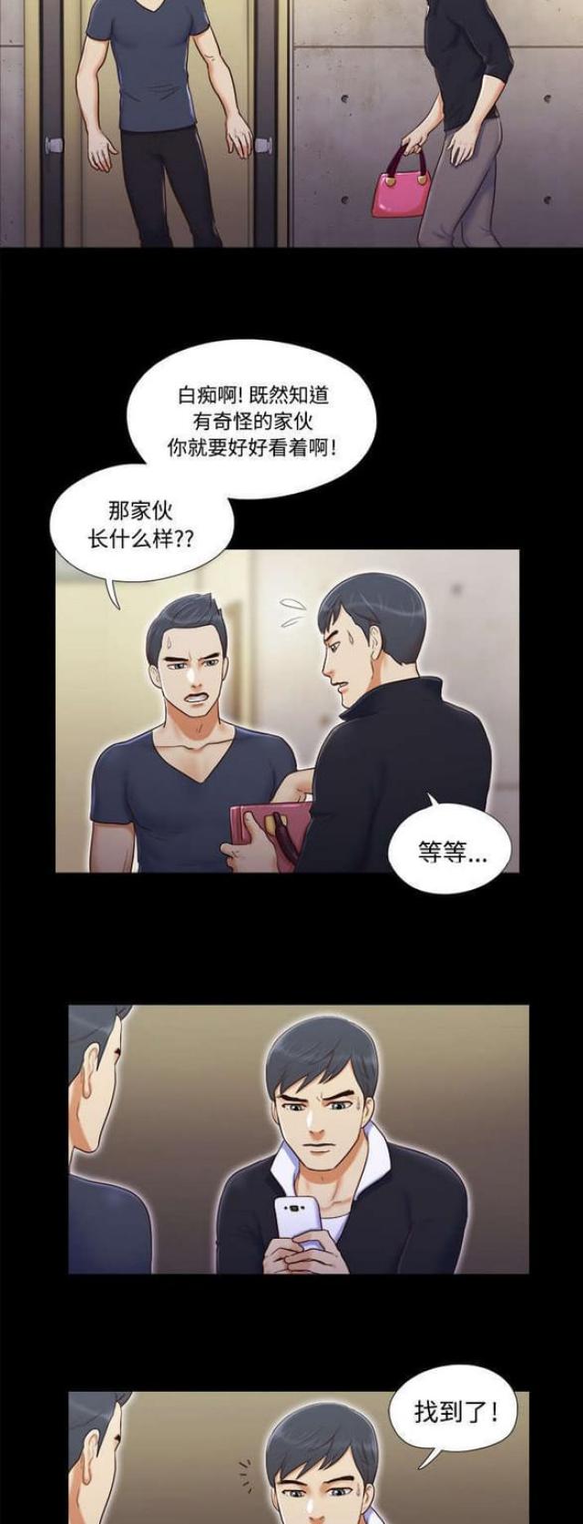 一分为二用百分数表示漫画,第11话1图