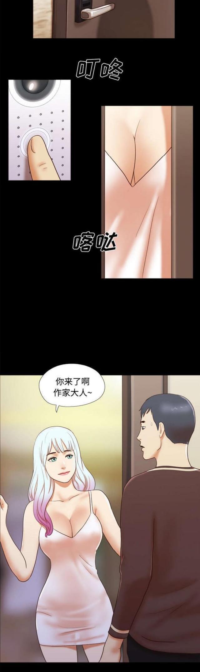 一分为二的遗产免费漫画下拉式漫画,第24话2图