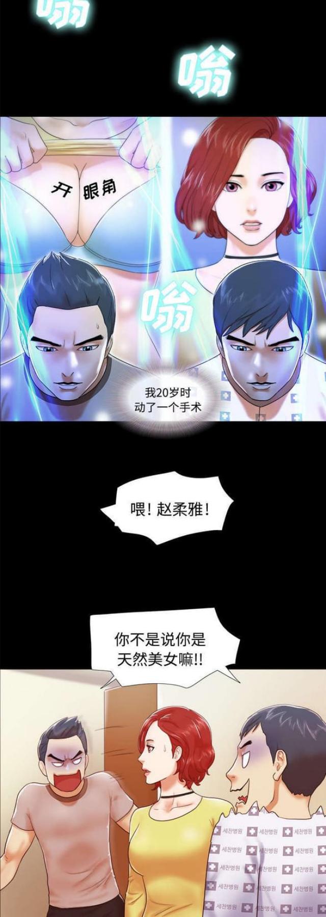 一分为二经不起什么规律的检验单选漫画,第17话1图